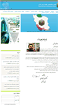 Mobile Screenshot of iranaps.net