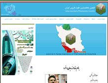 Tablet Screenshot of iranaps.net